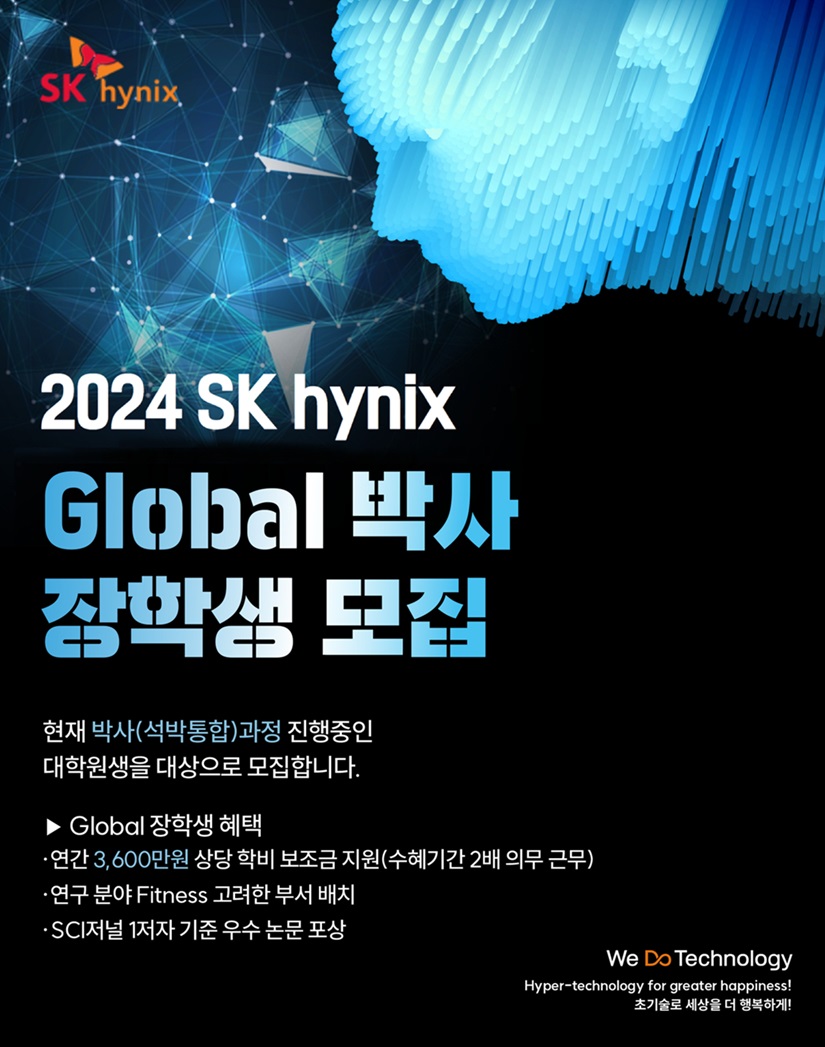 Global 박사 장학생 모집 포스터_0701.jpg